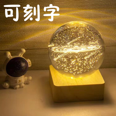 生日水晶球摆件朋友送礼小夜灯