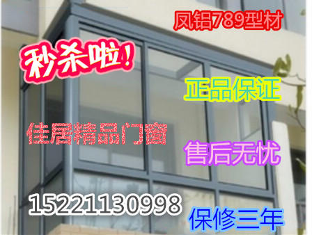 上海专业定制双层中空玻璃门窗铝合金封阳台阳光房移窗门