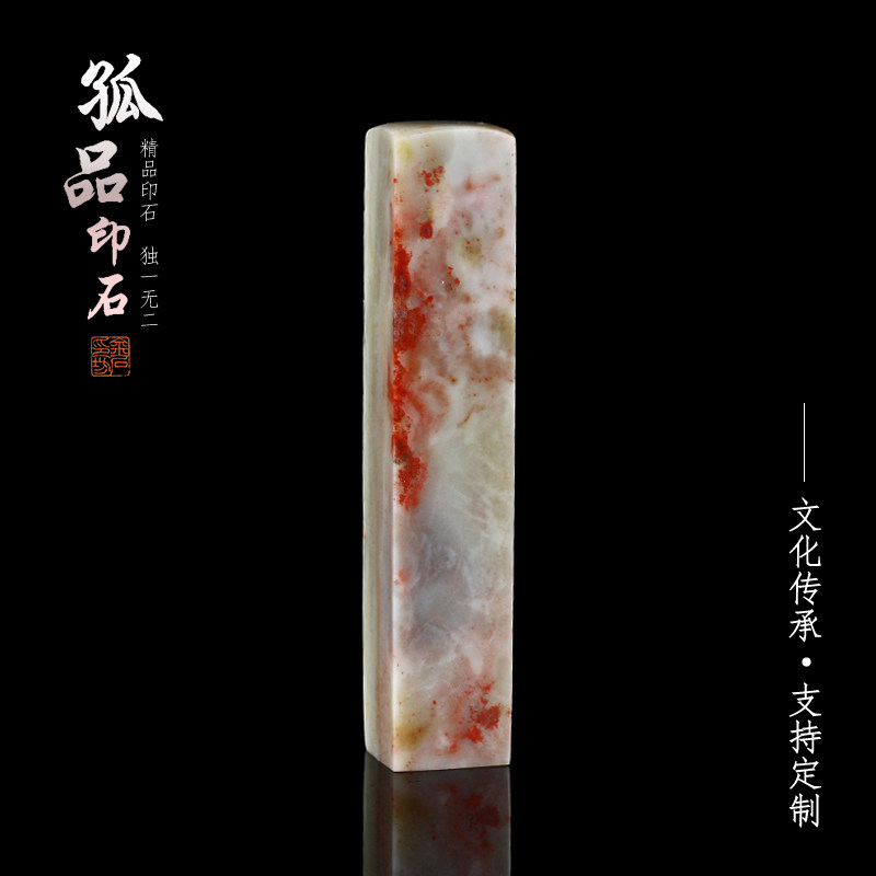 精品孤品鸡血石收藏印石