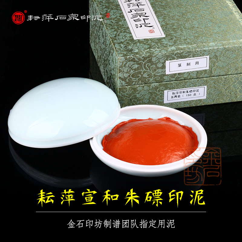 原拓印谱专业之选书画家篆刻家