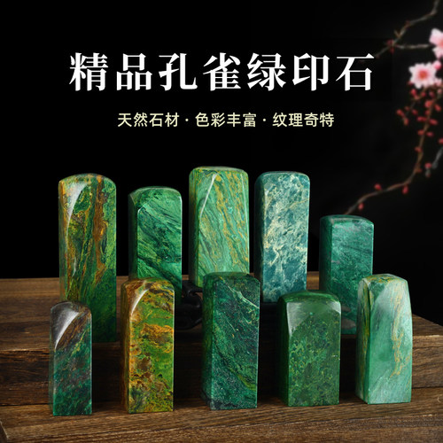 孔雀绿翡翠绿姓名章古典雅致