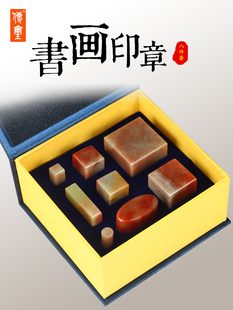 金世银坊字画篆刻八件套印度石/伊犁石/青田石寿山石篆刻一套十进