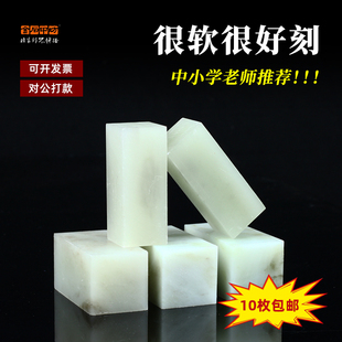 中小学生印章广西冻石单枚装练习方章 少儿篆刻软石料篆刻好磨易刻章料硬度低初学入门石料刻印练习石