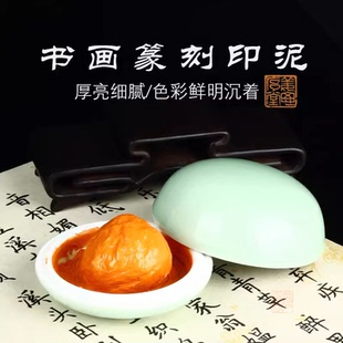 苏州姜思序堂上品书画印泥印章篆刻书法绘画初学者朱砂朱磦黄膘印泥姓名藏书章印泥