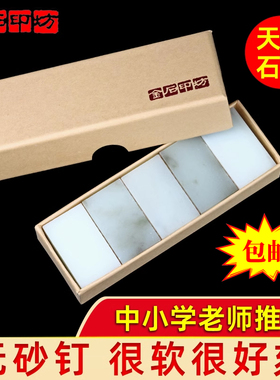 广西冻石篆刻石料练习方章 少儿篆刻软石头中小学生硬度低印章石篆刻工具初学石料刻印好磨易刻金石印坊