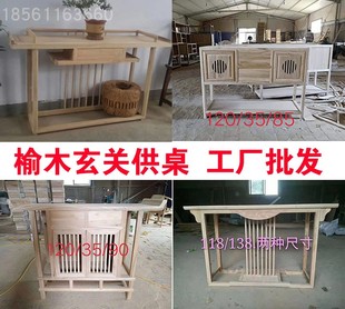 新中式榆木玄关桌玄关台长条供桌靠墙边几桌实木白茬白坯原木家具