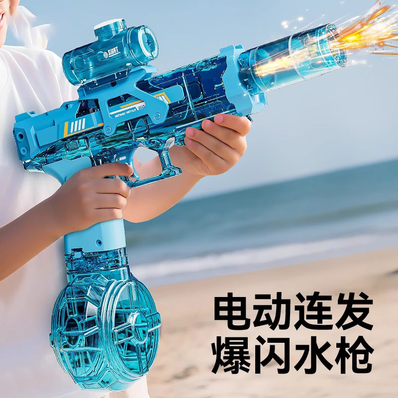 儿童玩具水枪冰鼠电动发光水枪