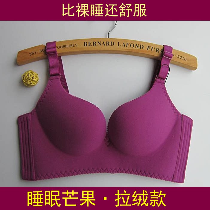 丝洛芬正品睡眠芒果拉绒款 无钢圈内衣专柜无痕文胸性感聚拢