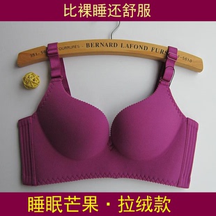 丝洛芬睡眠芒果拉绒款 无钢圈内衣专柜无痕文胸性感聚拢
