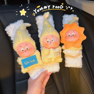 汽车安全带护肩套卡通星星人高级感车载女可爱玩偶毛绒女生装 饰