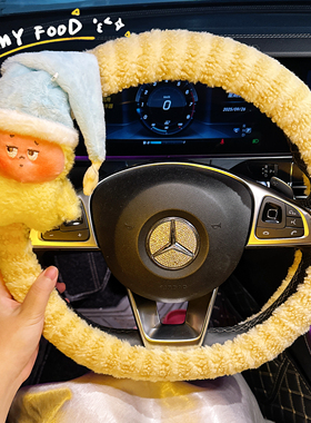 星星人汽车方向盘套冬季毛绒2025新款可爱女士车把套冬天保暖防滑