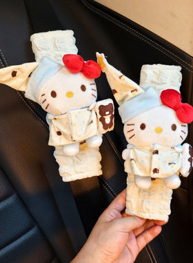 凯蒂猫安全带护肩套可爱