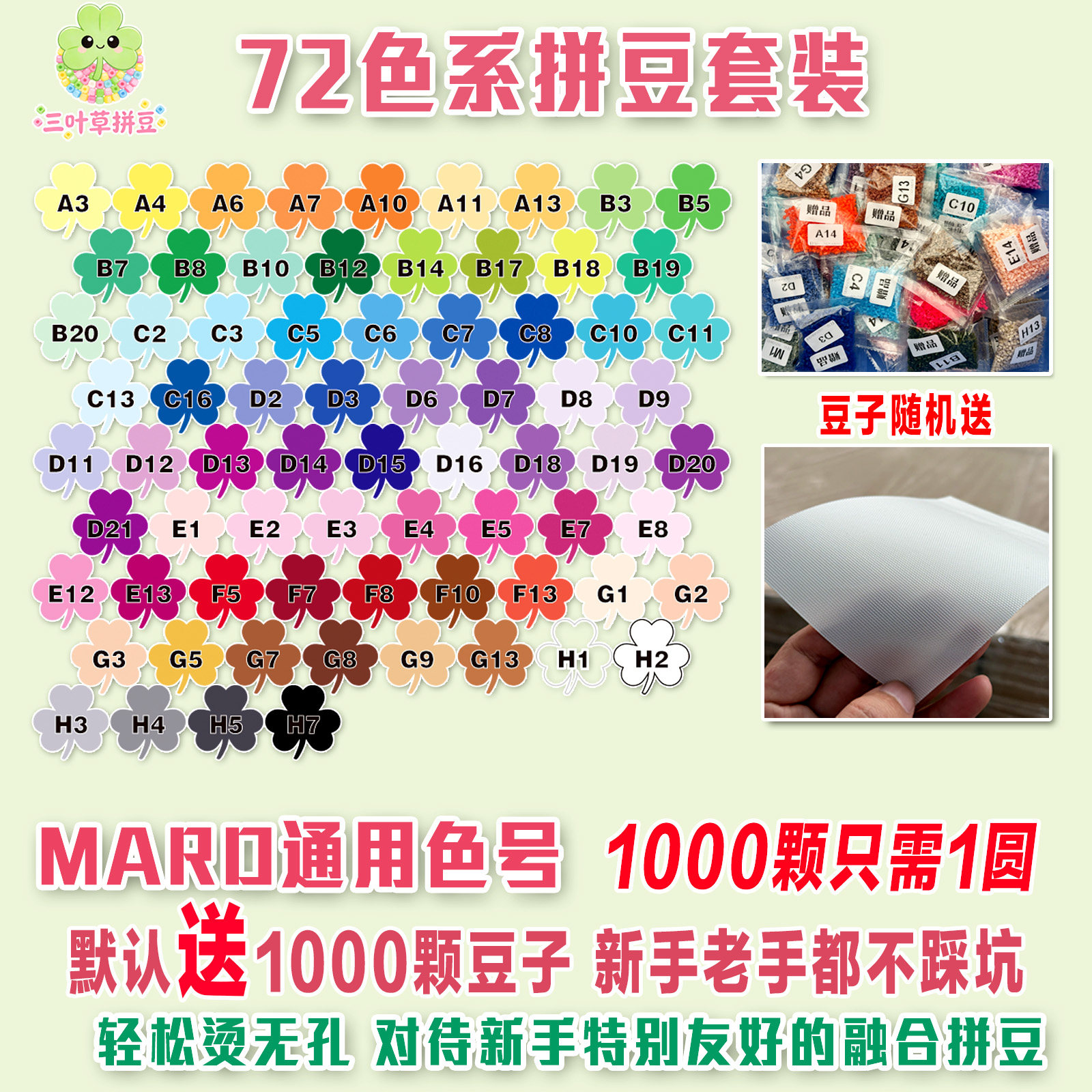 MARD同款拼豆72色套装 2.6mmDIY手工融合拼豆同色号同熔点同品质
