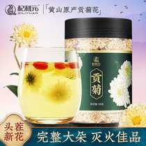 Qi Li Yuan tribute chrysanthemum big white chrysanthemum tea tribute chrysanthemum grass tea substitute tea can