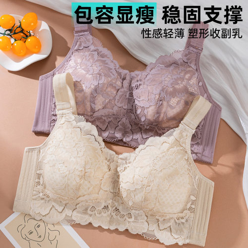 薄款调整型内衣女大胸显小收副乳塑形矫正防下垂四排扣大码文胸罩