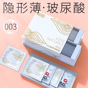 陌陌避孕套003超薄裸感免洗玻尿酸中号安全套男用持久保险套正品