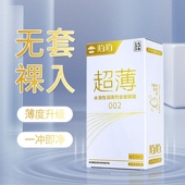 陌陌避孕套002超薄裸感免洗中号安全套玻尿酸男用保险套官方直营