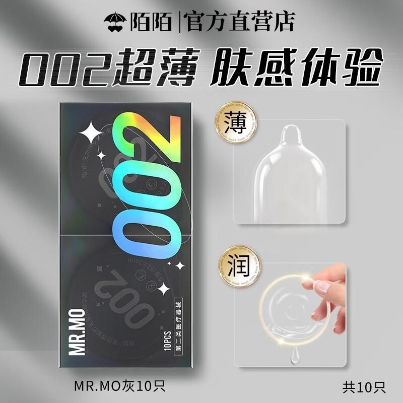 002超薄水溶玻尿酸果冻装避孕套