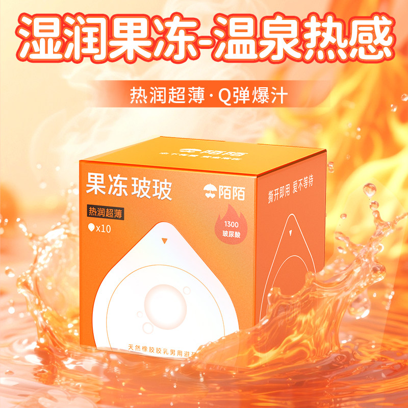 超薄1300mg水溶玻尿酸避孕套正品