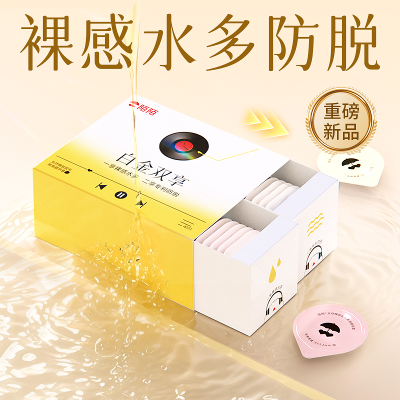 白金双享二合一超薄水溶玻尿酸款