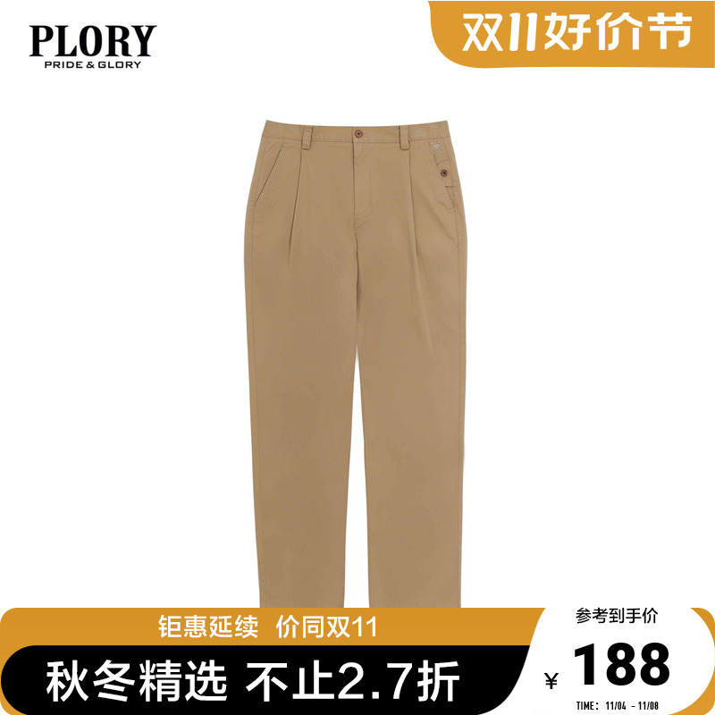 PLORY男装2023春夏新款纯色简约商务休闲长裤宽松直筒西裤锥形裤