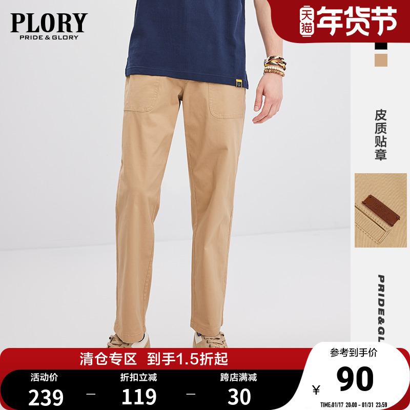 PLORY秋季常规直筒男士休闲裤工装裤直筒型中腰长裤