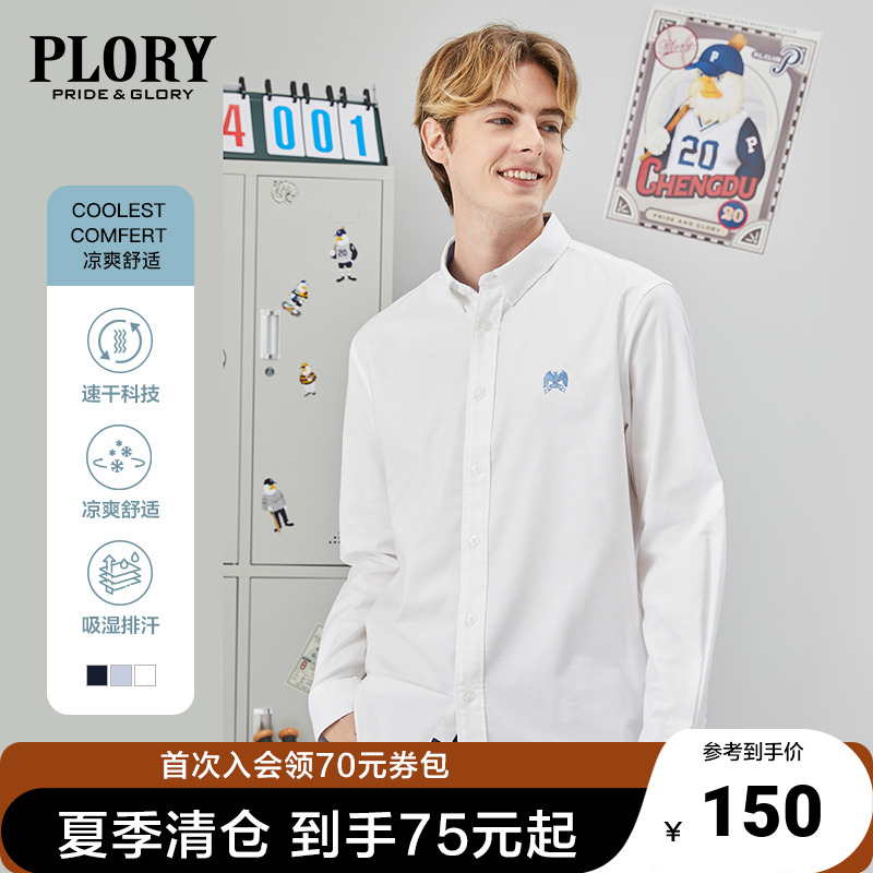 【速干凉感】PLORY春夏男士LOGO刺绣纯色修身男休闲衬衫