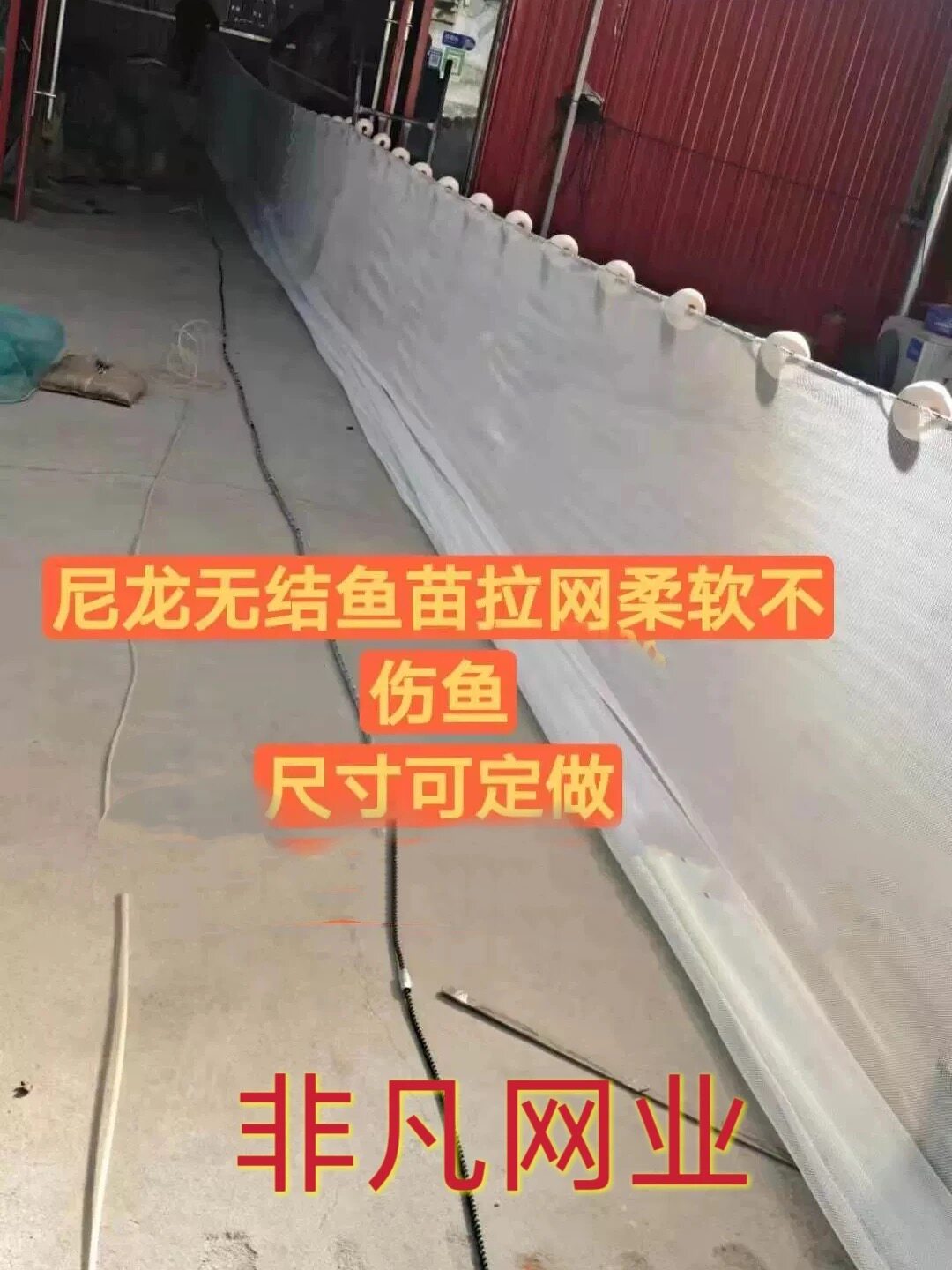 尼龙网拉网 拖网清塘网渔网隔断网围网养鱼网箱抬网 小鱼苗拉鱼网