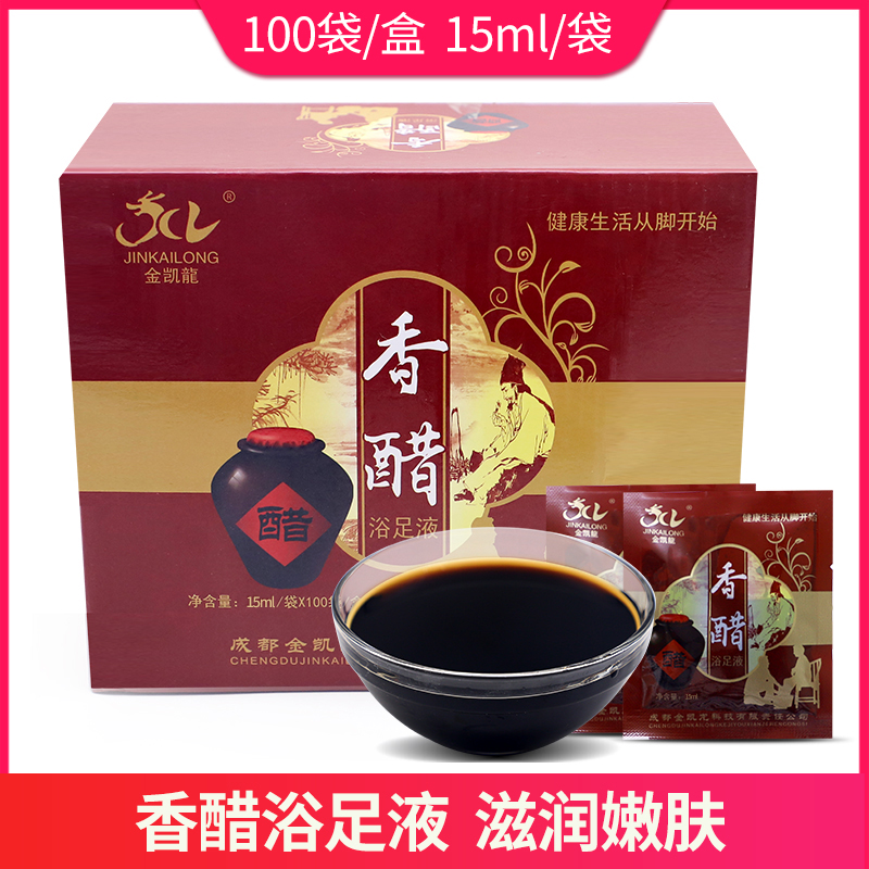 去死皮盒装通用浴足液