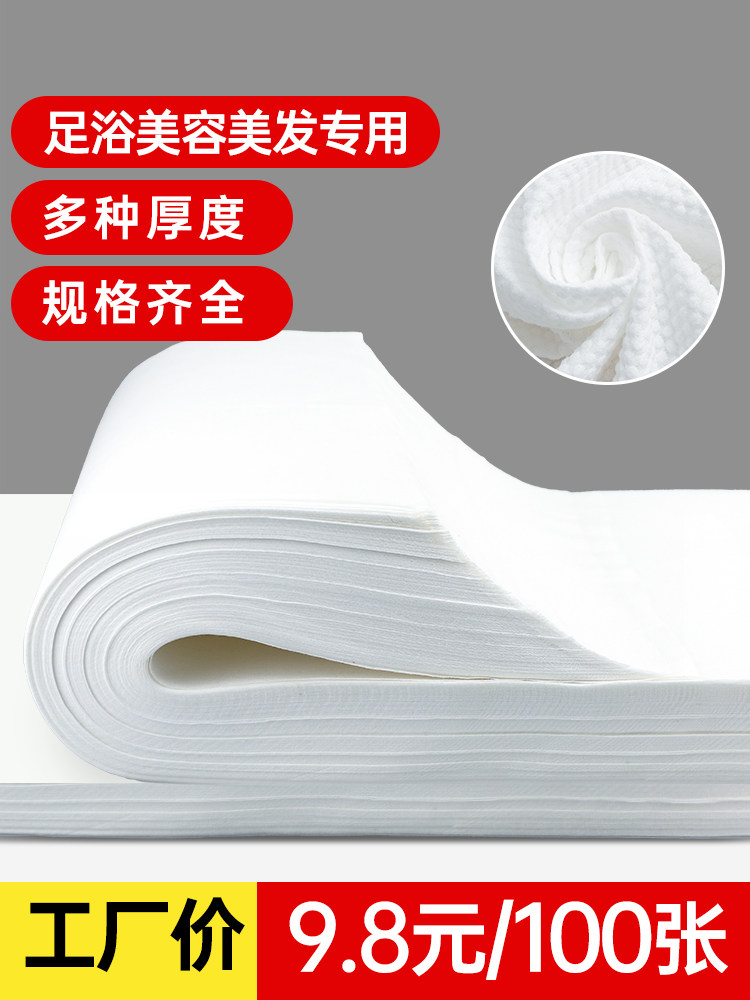 一次性毛巾擦脚纸洗脸巾布足浴巾足疗店洗脚美甲美发店酒店美容院
