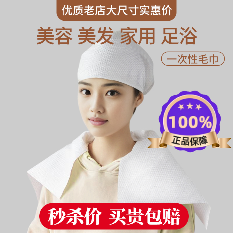 理发店美发专用一次性毛巾