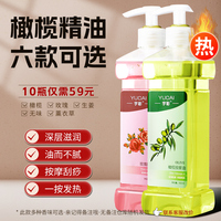 護膚橄欖油按摩精油足浴美容院