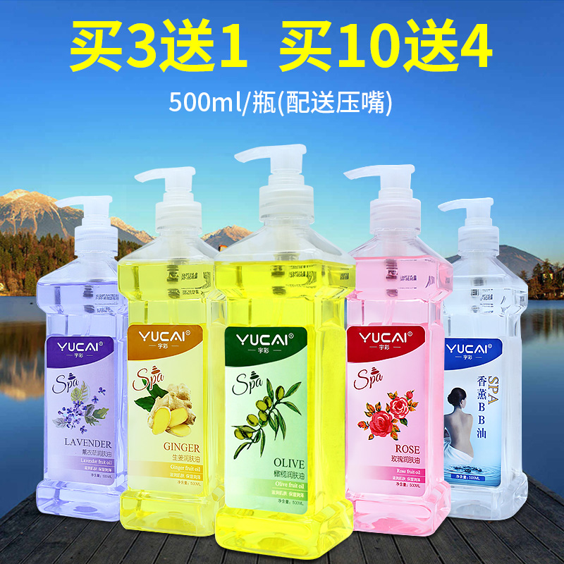 宇彩橄欖油按摩油嬰兒油成人潤膚護發油刮痧開背推油bb油一瓶包郵