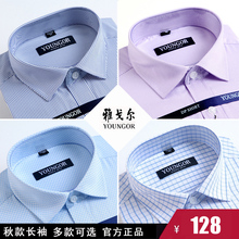 商务休闲中年男士 衬衣 绅士免烫职业正装 衬衫 雅戈尔长袖 男春秋季