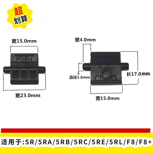 对讲机配件UV-5R5RC5RE F8宝锋5R电池卡扣对讲机电池锁扣维修配件