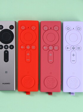 适用华为Vision5智慧屏s60pro电视遥控器保护软套S6Pro防摔壳85寸