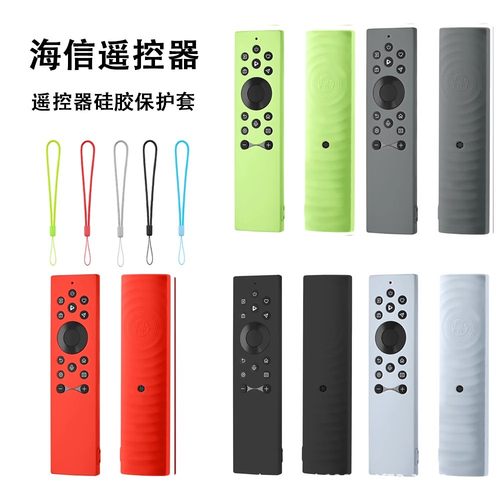 适用75寸85寸海信E8Q Pro电视Ai语音遥控器保护套软硅胶套防摔壳