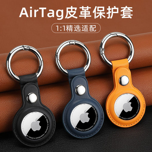 适用AirTag2代保护套苹果airtag皮套防丢定位器外壳钥匙扣环软壳1