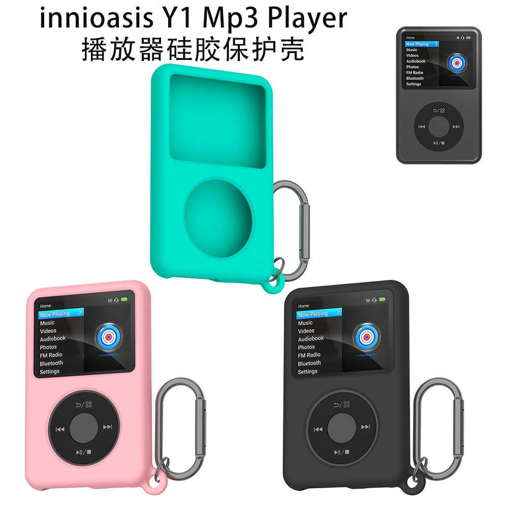 适用Innioasis Y1 Mp3 Player播放器硅胶保护软壳防摔套收纳套盒