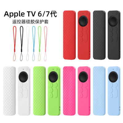 适用2025苹果Apple TV 6/7代盒子遥控器套硅胶防摔全包硅胶保护套