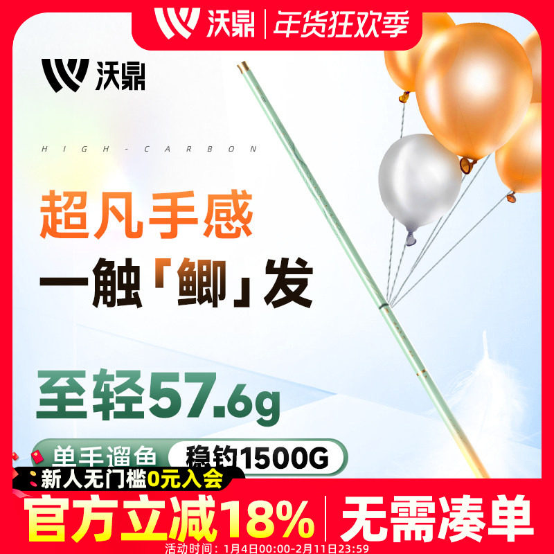 沃鼎王者神剑鱼竿极轻小综合钓鱼竿超轻硬台钓碳素鱼杆野钓鲫鱼竿,户外/登山/野营/旅行用品,台钓竿,淘宝优惠券,粉丝福利购,淘宝优惠卷