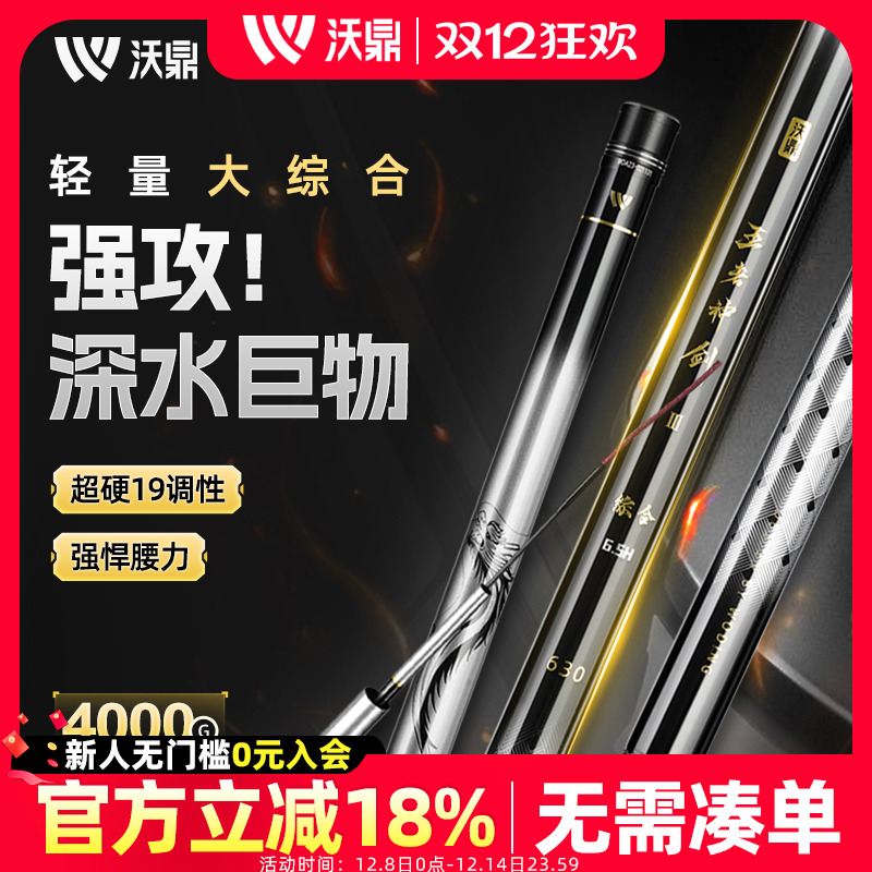 沃鼎王者神剑3代轻量大物竿手竿