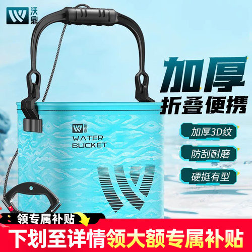 沃鼎鱼桶打水桶折叠手提