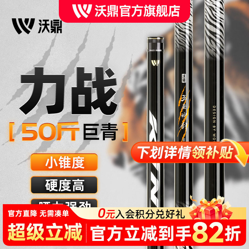 沃鼎王者神剑轻量大物竿鲢鳙巨物鱼竿手竿超轻硬钓鱼竿手杆大物杆