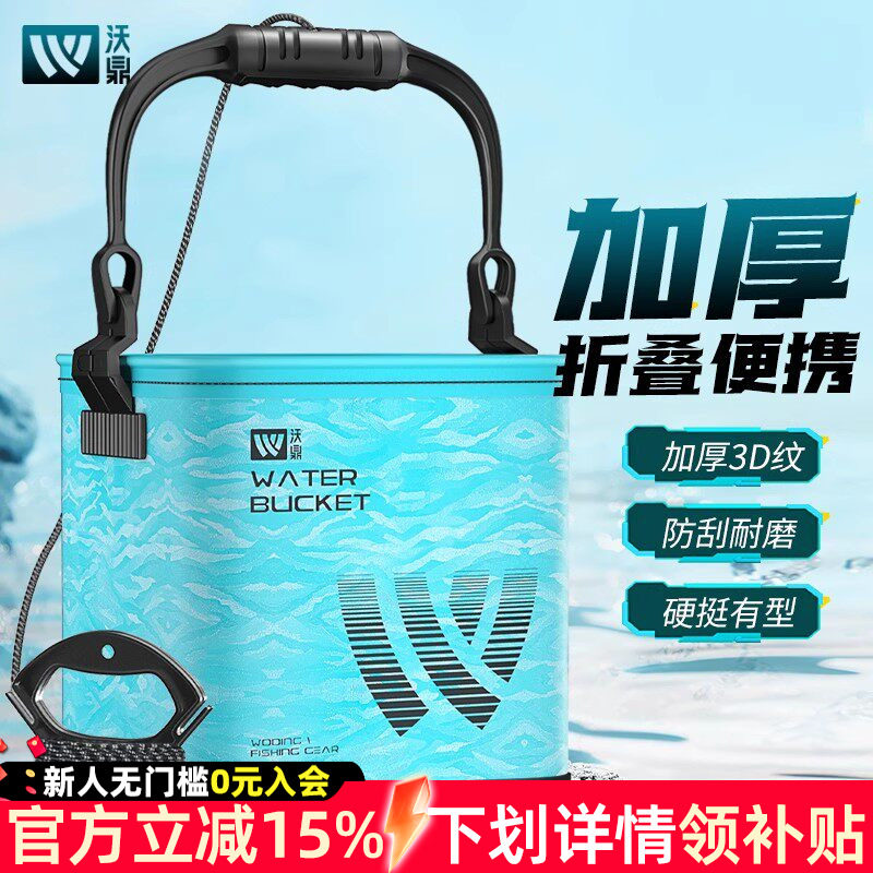 沃鼎鱼桶新款折叠钓鱼打水桶野钓专用鱼护鱼箱装备带盖手提活鱼桶