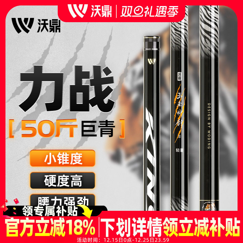 沃鼎轻量大物竿鲢鳙巨物鱼竿