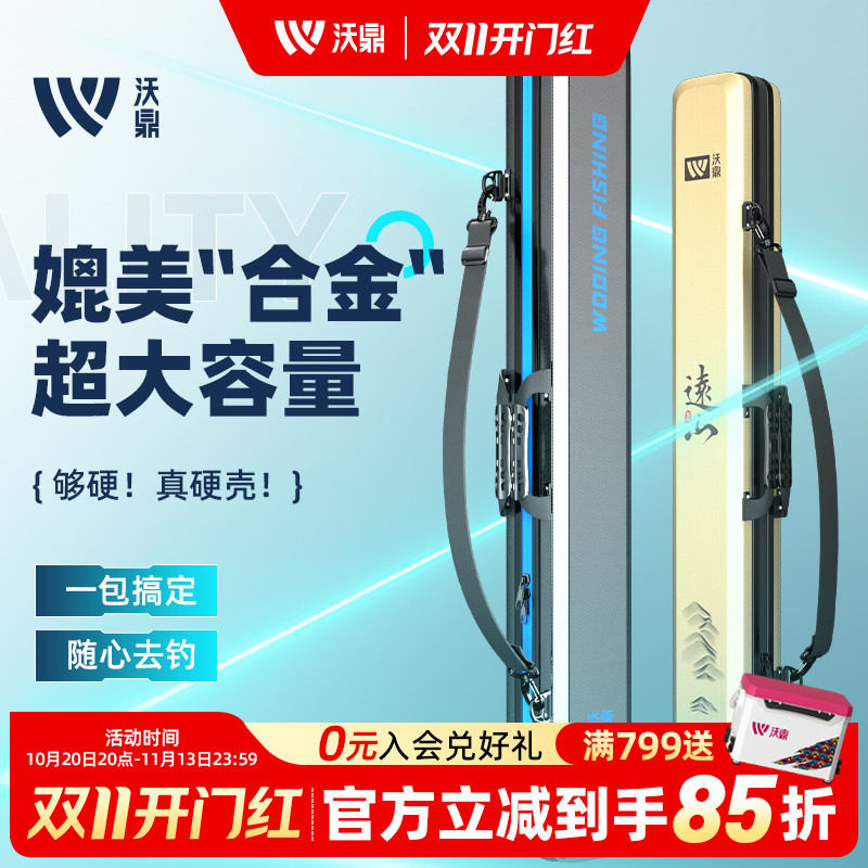 沃鼎鱼竿包轻便型硬壳渔具包多功能防水手提钓鱼背包大容量鱼杆包