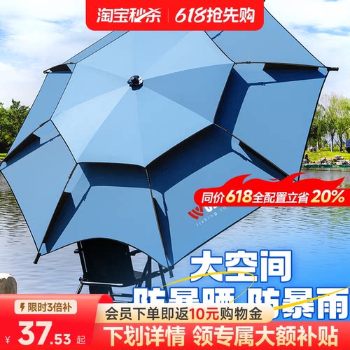 沃鼎钓鱼伞2026新款抗风防暴雨
