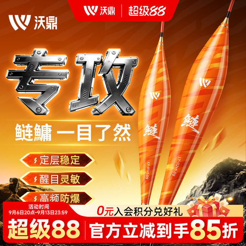 沃鼎鲢鳙浮漂加粗醒目抗走水大物