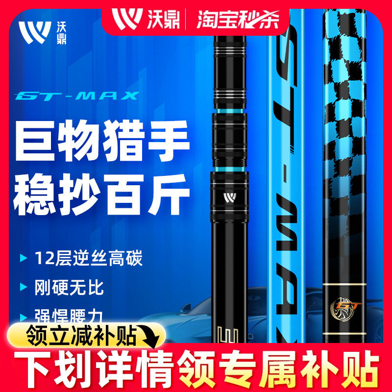 沃鼎大物抄网竿超轻超硬伸缩杆钓捞鱼网兜全套碳素裸竿巨物抄网杆,户外/登山/野营/旅行用品,抄网,淘宝优惠券,粉丝福利购,淘宝优惠卷